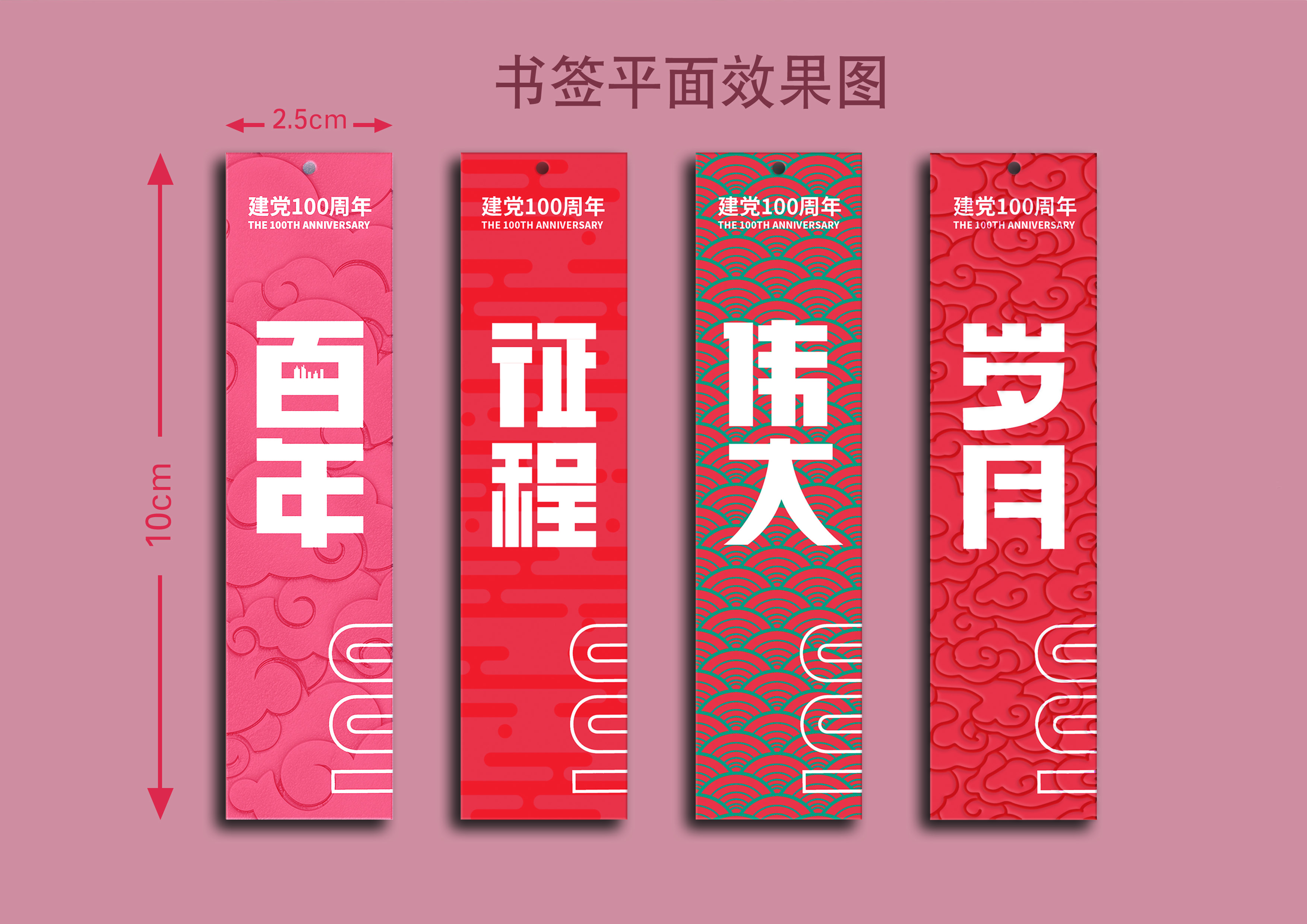 北京市高校文创设计大赛